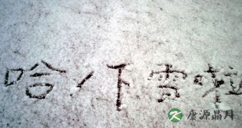 初雪一般是什么时候
