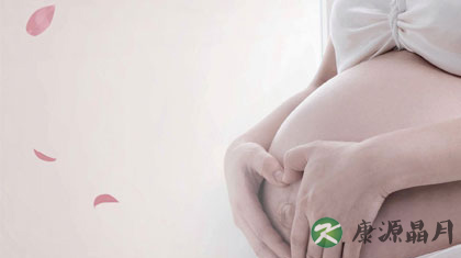 女性患9种疾病不宜受孕 女性患9种疾病不宜受孕