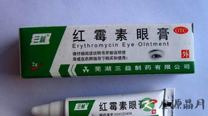 红霉素眼膏能治疗鼻炎吗