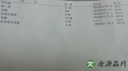 性激素六项检查正常值