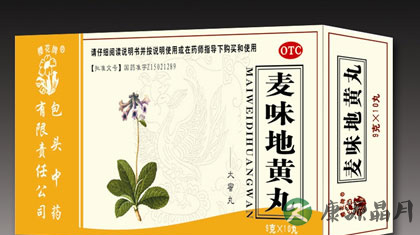 麦味地黄丸的副作用