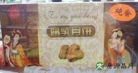盘点奇葩“暗黑”月饼 孕妇能吃月饼吗