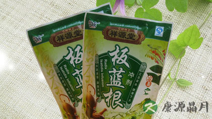 板蓝根的副作用