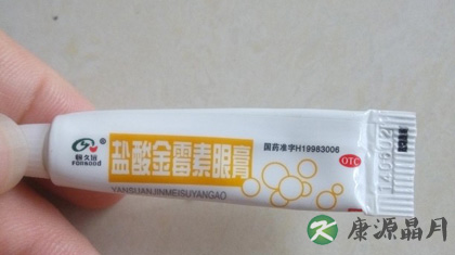 金霉素眼膏去脂肪粒吗