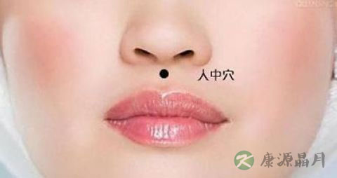 如何看人中