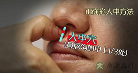 人中跳是凶还是吉