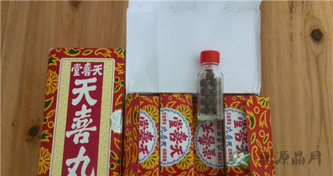 天喜丸适合什么人吃