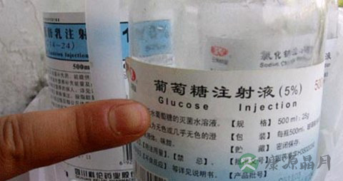 什么是生理盐水