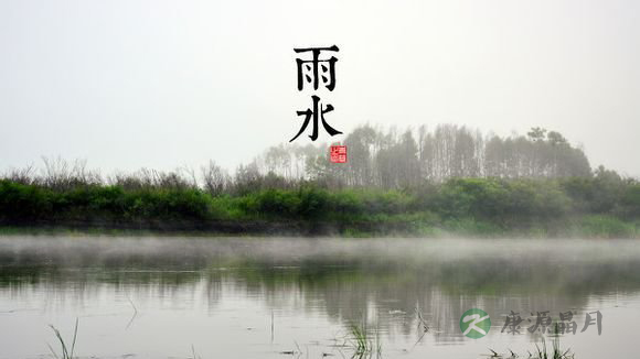 雨水节气养生 忌怒忌郁