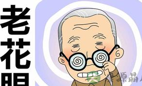 如何食疗预防老花眼?