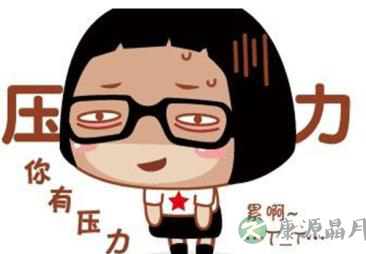 女性怎样排解心理压力