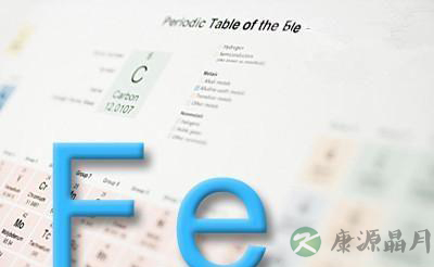 补铁是女性终生的必修课 补铁是女性终生的必修课