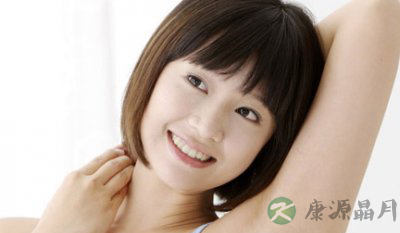 要亲近，拒绝体臭