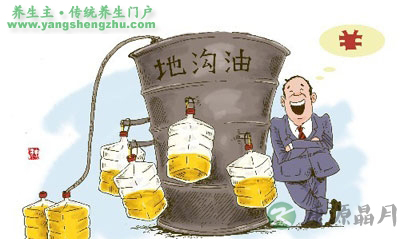 地沟油无处不在吃完之后如何排毒