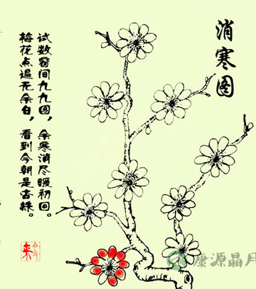 三九天 看各地如何养生