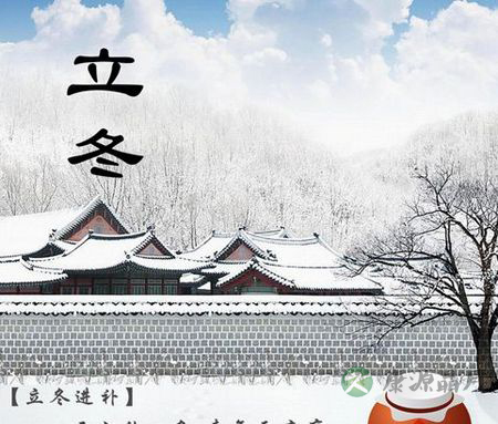 立冬养生全攻略