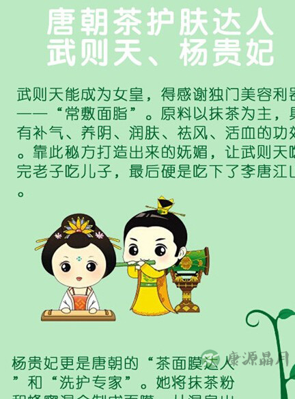 茶护肤的前世今生，看杨贵妃的美容秘诀