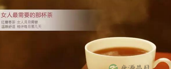 红糖姜茶，让您远离空调病！