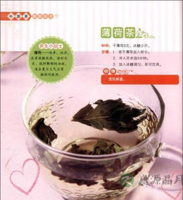 不同体质人的饮茶注意事项