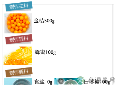 【红枣桂圆姜茶vs蜂蜜金桔茶】自制解析