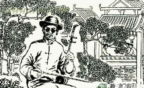 我所认识的瞎子阿炳 我所认识的瞎子阿炳