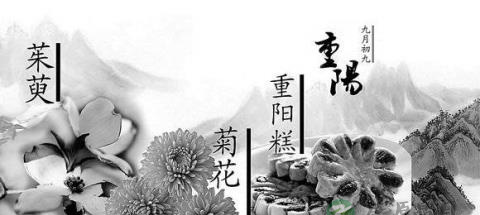 重阳节的民俗活动 重阳节的民俗活动