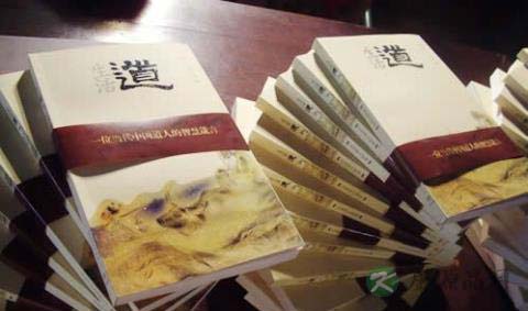 生活道：与元真道人对话