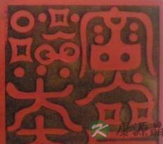 “云篆天书”：道教符图艺术对现代设计的启示