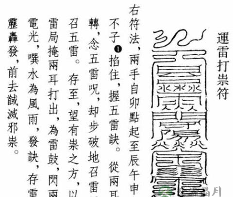 “云篆天书”：道教符图艺术对现代设计的启示