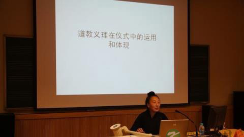 吴信玄道长《道教义理在仪式中的运用和体现》讲座综述
