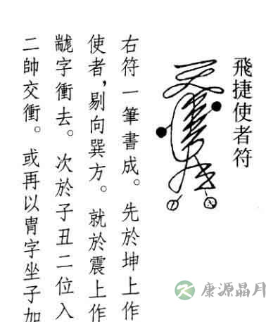 “云篆天书”：道教符图艺术对现代设计的启示