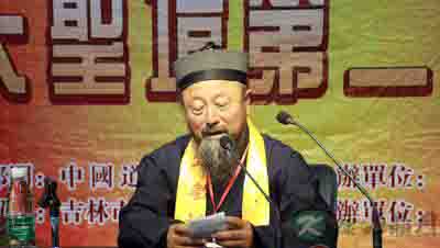 陈崇真：刍议道教养生