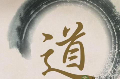 任法融道长略谈“道德”解析