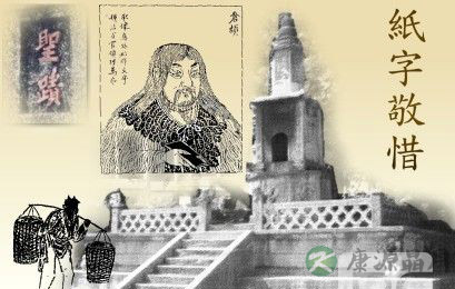 敬惜字纸的习俗及其文化意义 敬惜字纸的习俗及其文化意义
