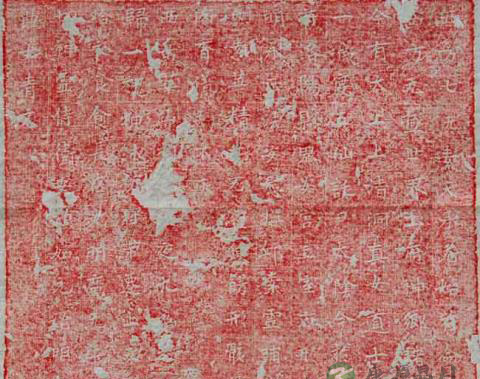 唐《女道士李归一镇墓石》考述 唐《女道士李归一镇墓石》考述