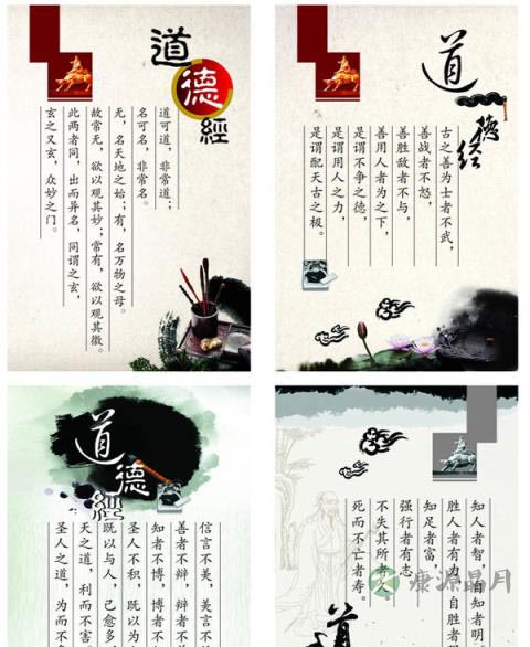 潘宗光：《道德经》与管理