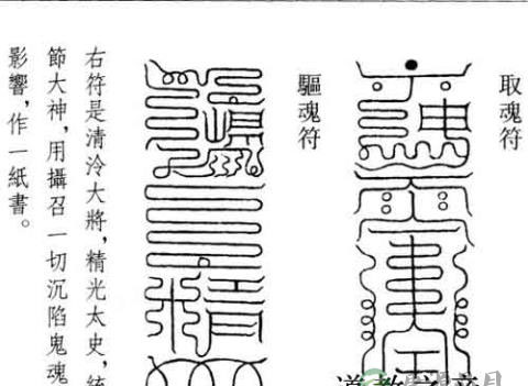 “云篆天书”：道教符图艺术对现代设计的启示