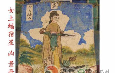 道教二十八星宿和四大神兽