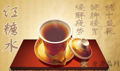 红糖水的功效与作用