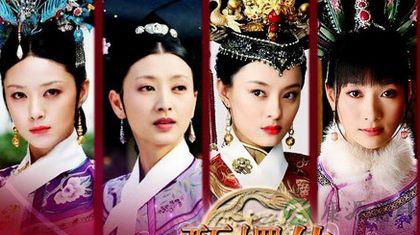 《甄嬛传》的中医养生知识