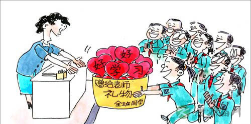 教师节又临近 家长们你们头疼吗？