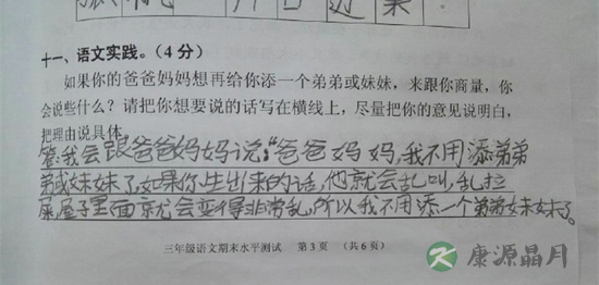 小学生现二孩神回复：没关系 死了一个还有一个