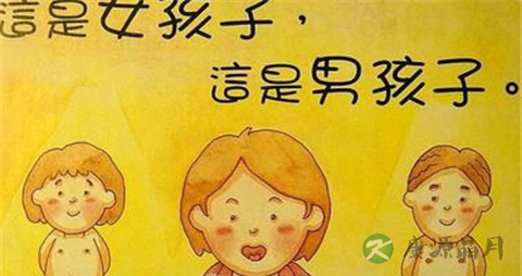 孩子有这些“性好奇”都是正常现象