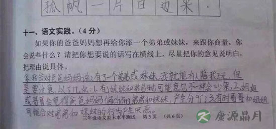 小学生现二孩神回复：没关系 死了一个还有一个