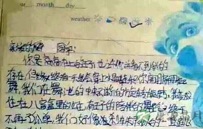 小学二年级男孩写情书：你的微笑像酒心巧克力