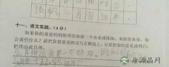 小学生现二孩神回复：没关系 死了一个还有一个