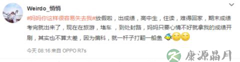 网友支招：寒假中如何防止与母亲大人发生冲突