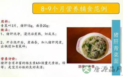 宝贝功能性营养辅食推荐