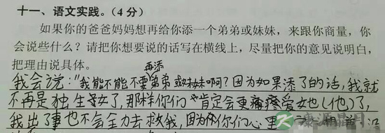 小学生现二孩神回复：没关系 死了一个还有一个