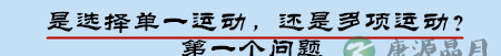 运动！让孩子高颜值高智商的秘诀